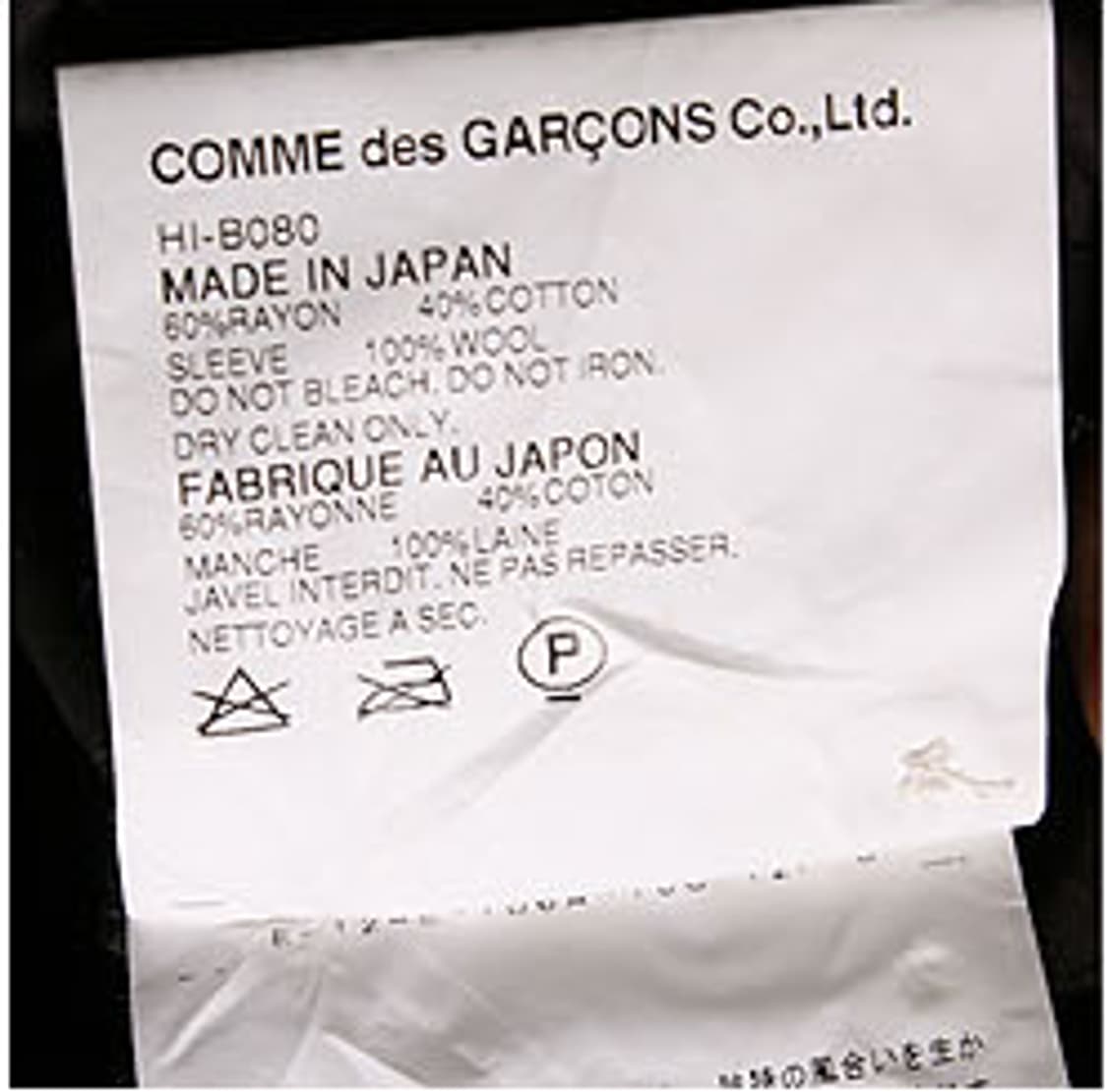 COMME des CARCONS (HOMME) 꼼데가르송 95정도 상품이미지5