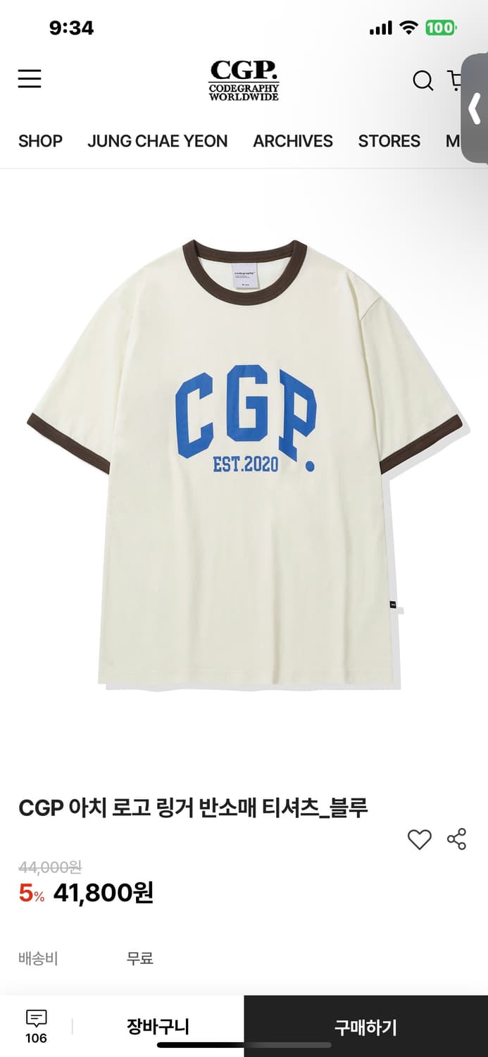택달린 새상품) CGP 아치 로고 링거 반팔 티셔츠 L (110)  상품이미지1