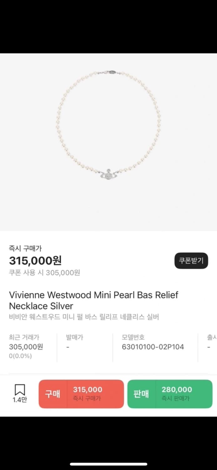 비비안 웨스트우드 미니 바스 릴리프 진주 초커 상품이미지5