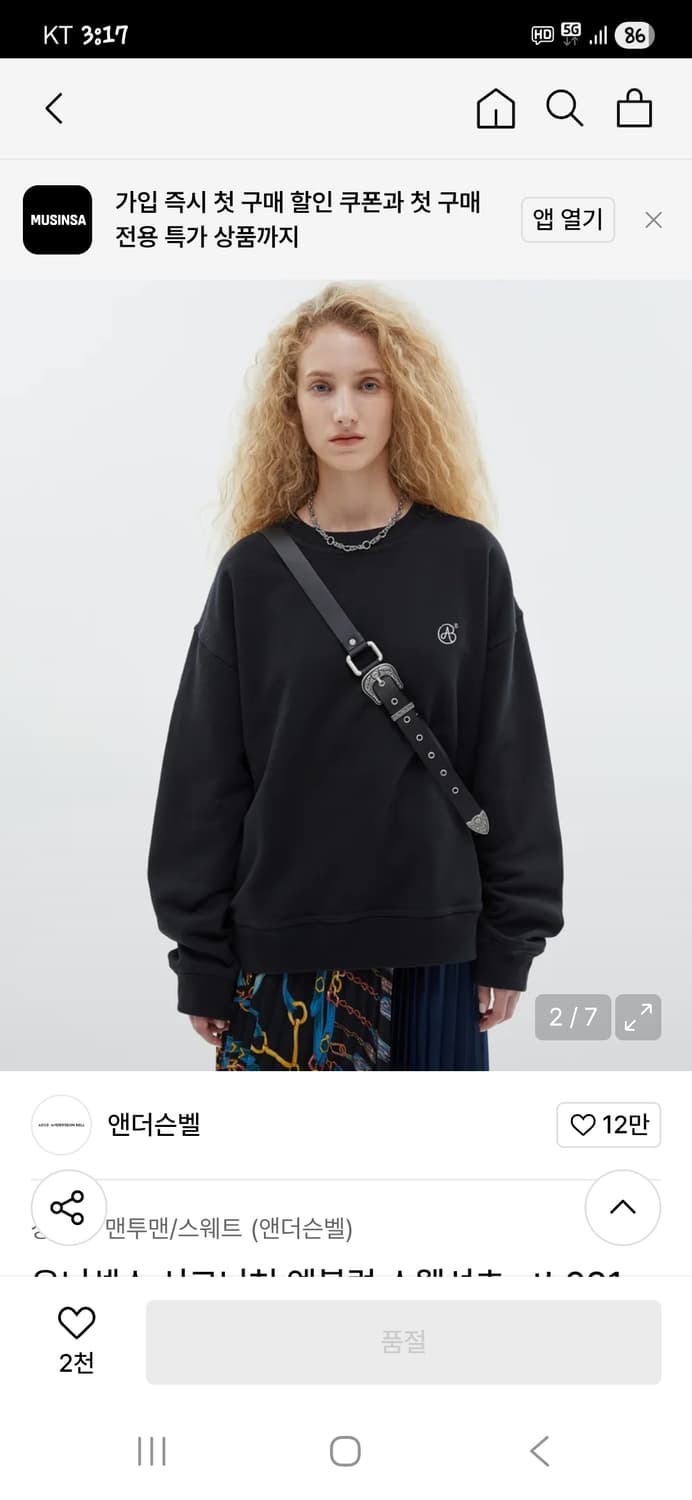 앤더슨벨 시그니처 엠플럼 기모 맨투맨 L 상품이미지7