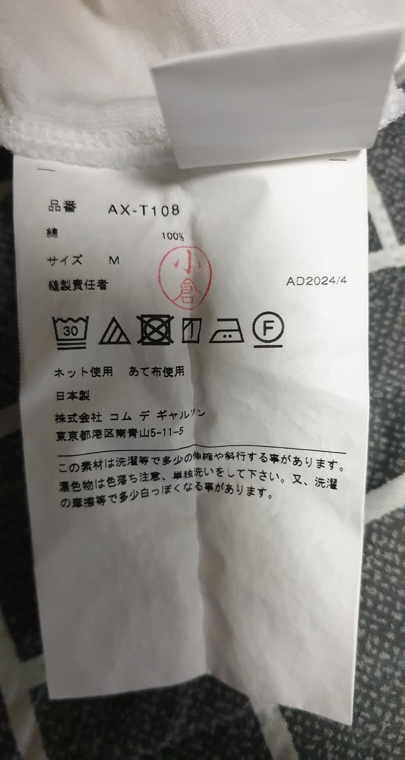 꼼데가르송 하트와펜 반팔티 화이트 (M) 상품이미지5