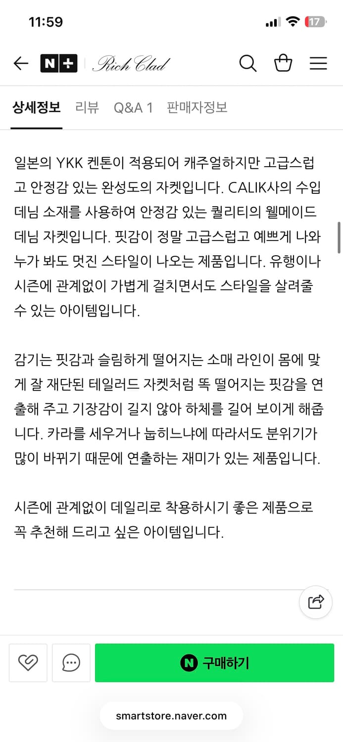 리치클래드 톰포드 데님자켓 xl 상품이미지5