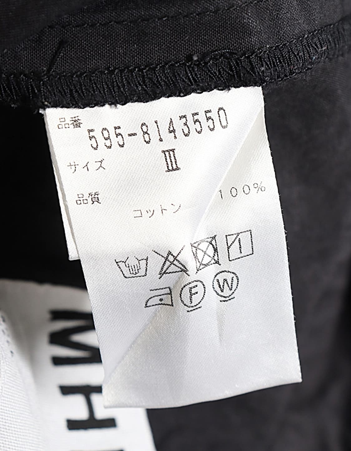 M H L Cotton Sailor Pant (28) 상품이미지9