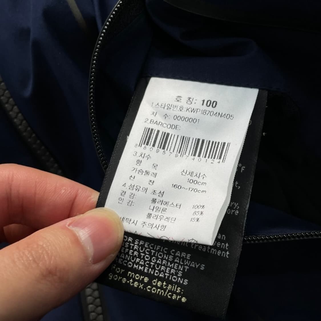 100 K2 고어텍스 바람막이  상품이미지4