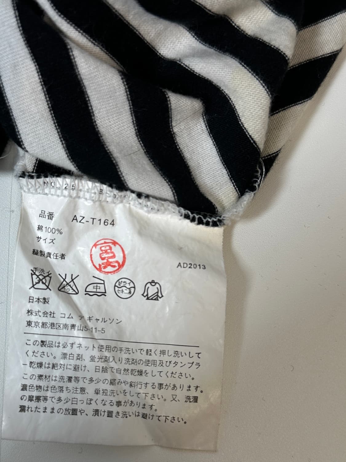 꼼데가르송 보더 롱슬리브 L 상품이미지5