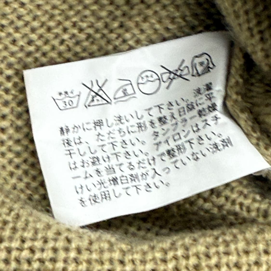 빈티지 유니클로 베이지니트 상품이미지6