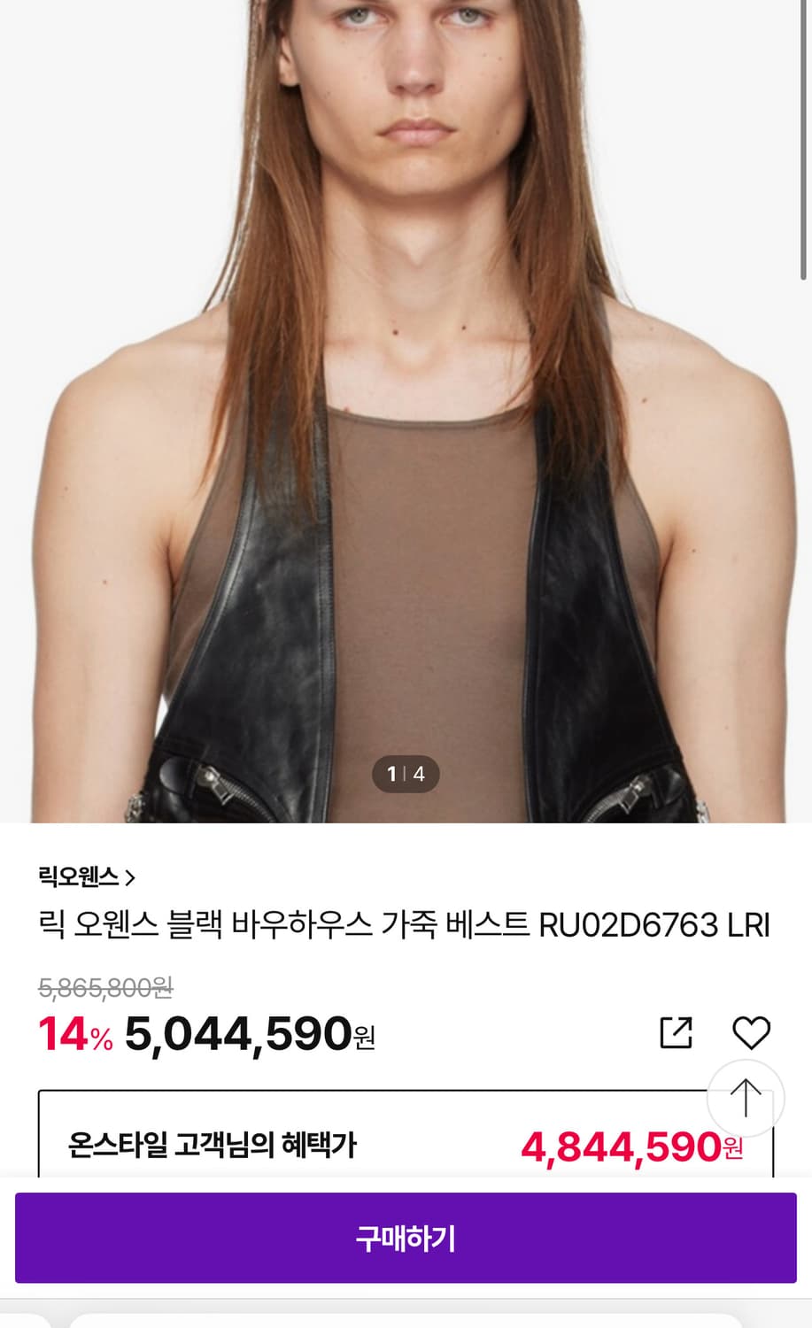 릭오웬스 블랙 바우하우스 베스트 팝니다 상품이미지4