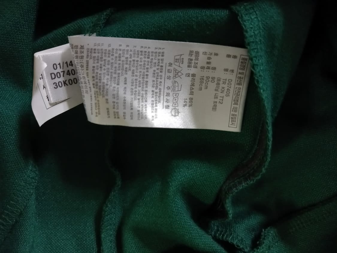 아디다스 초록 초흰 그린 트랙탑 저지 져지집업 90/S 상품이미지4