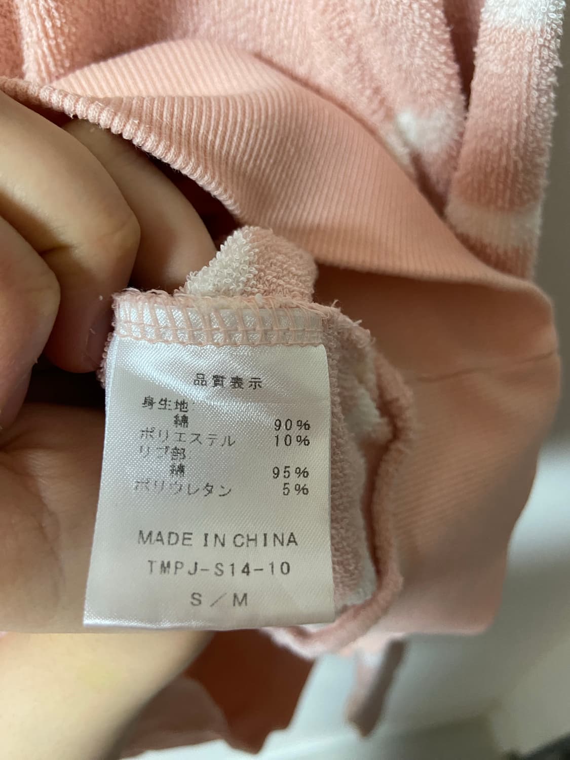 일본 빈티지 갸루 딸기우유빛 수면 후드집업 상품이미지4