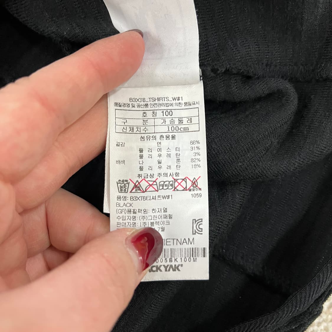 [100] 블랙야크 블랙 후리스 반집업 긴팔 티셔츠 0116M1 상품이미지3