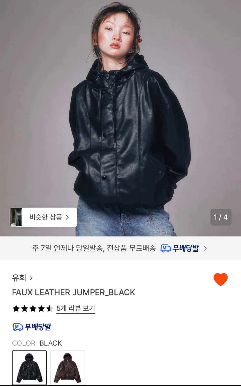 유희 레더 점퍼 가죽 자켓 상품이미지1