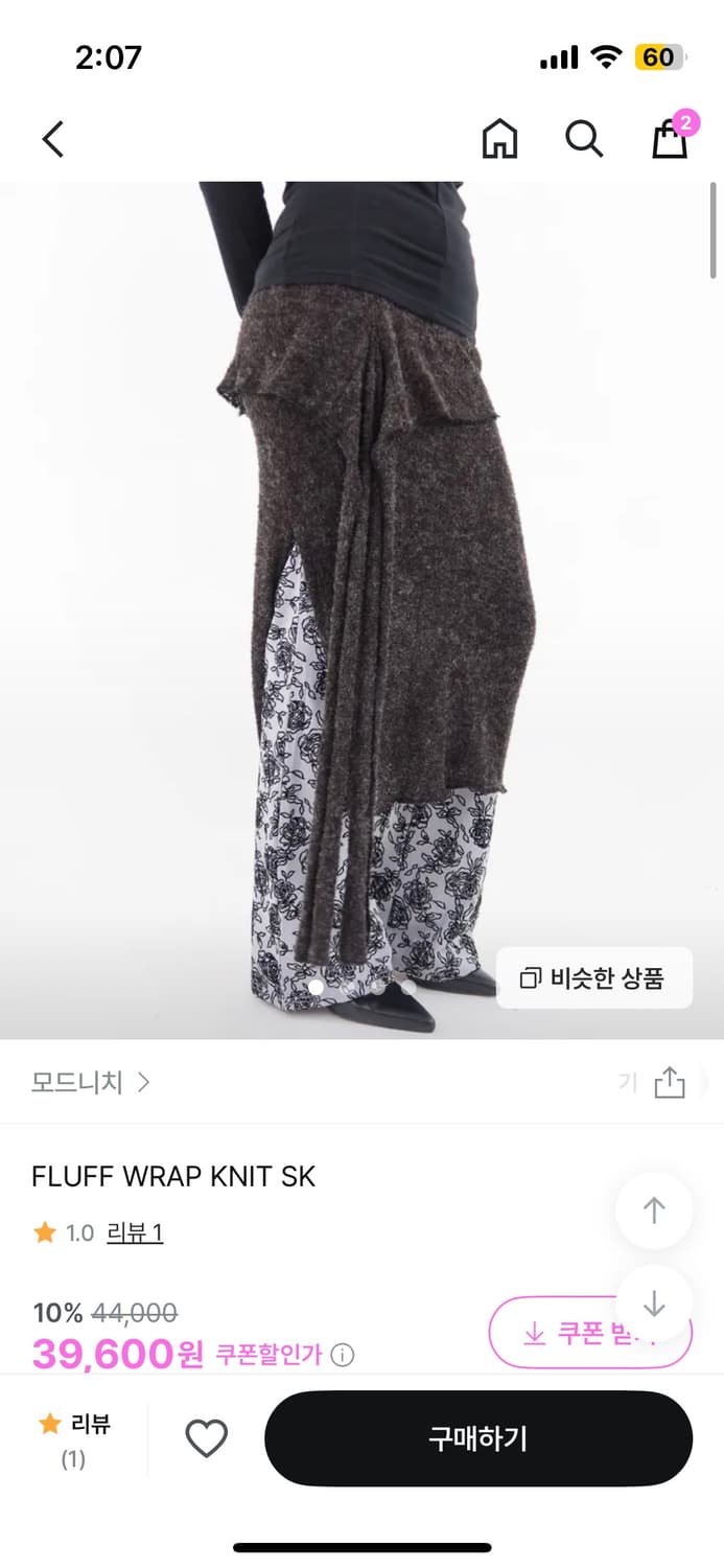 모드니치 wrap knit skirt 상품이미지2