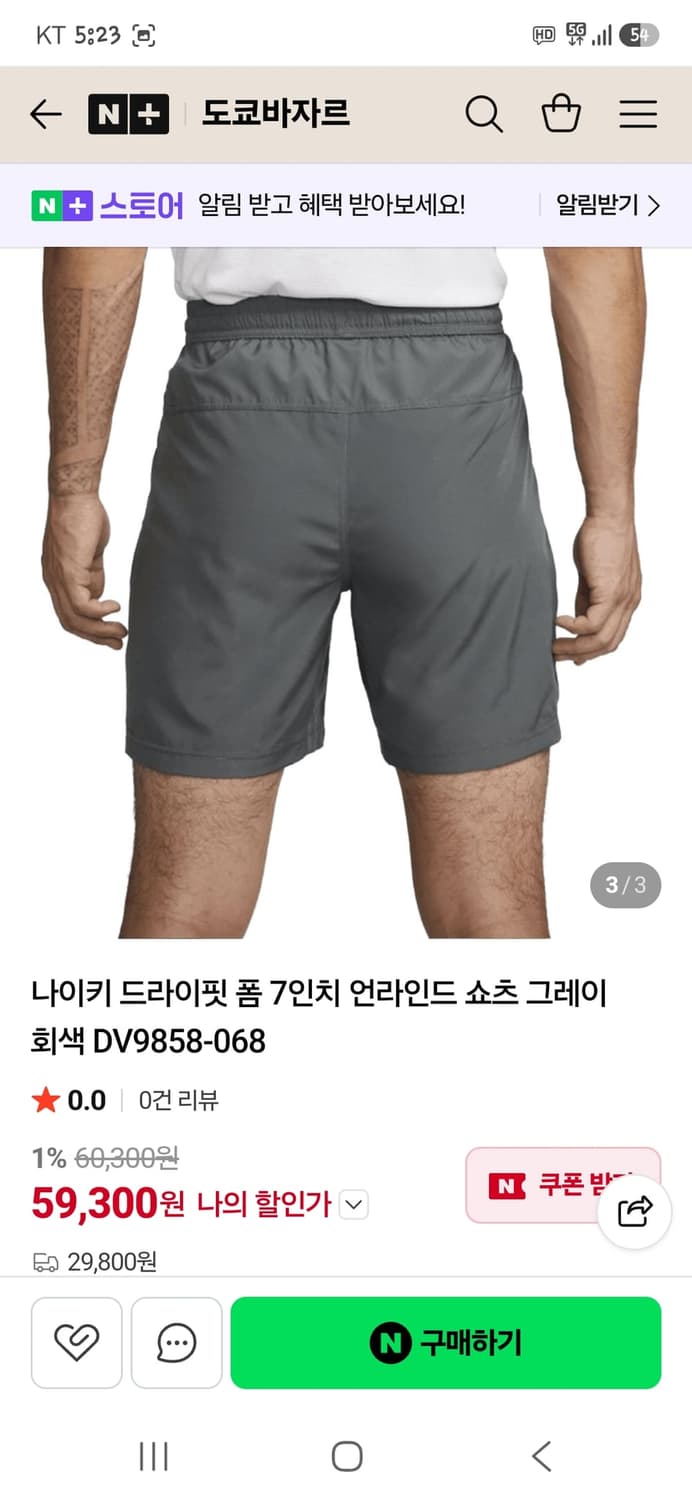 나이키 드라이핏 폼 7인치 언라인드 쇼츠반바지 xxl 상품이미지6