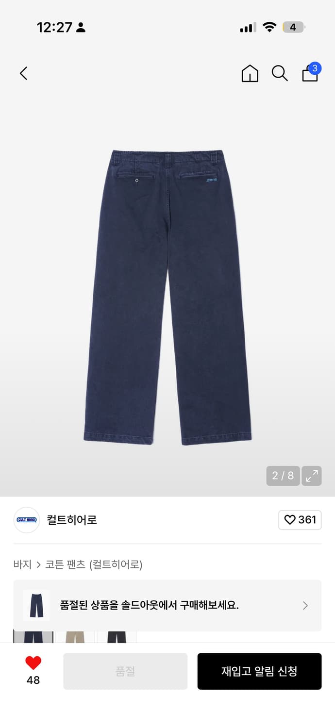 교환) 컬트히어로 제퍼 치노 팬츠 네이비 L—> M 상품이미지2