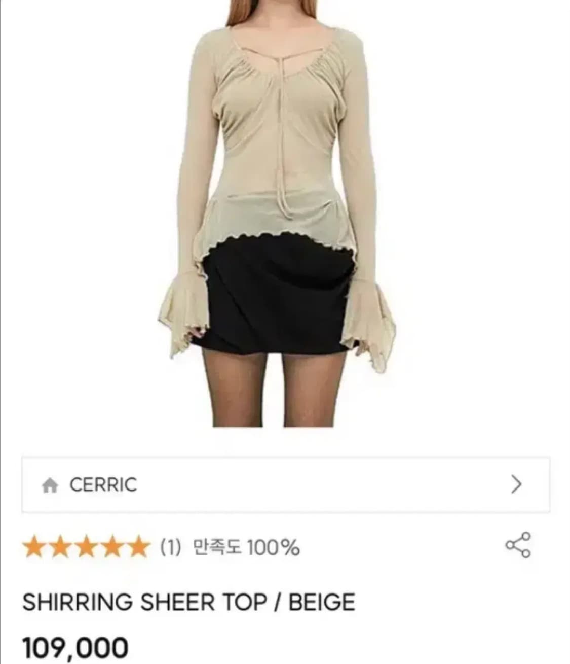 세릭 셔링 시어 탑 베이지 SHIRRING SHEER TOP 상품이미지1
