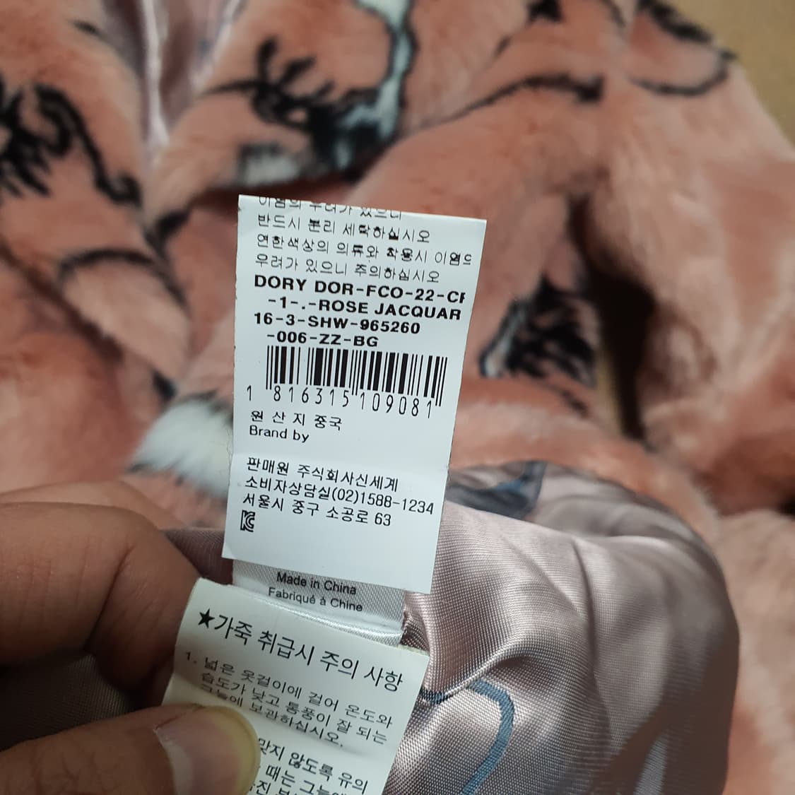 ✨ (바배) 쉬림프스 여성 코트  상품이미지5