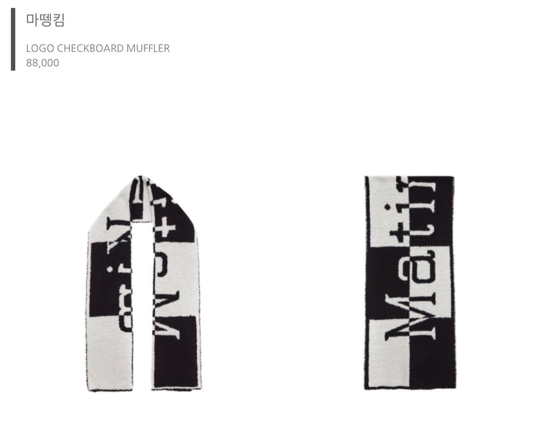 마뗑킴 로고 체커보드 머플러 블랙 화이트 LOGO CHECKBOARD M 상품이미지2