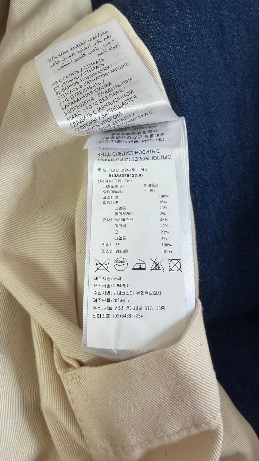 구찌 바시티 105 상품이미지5
