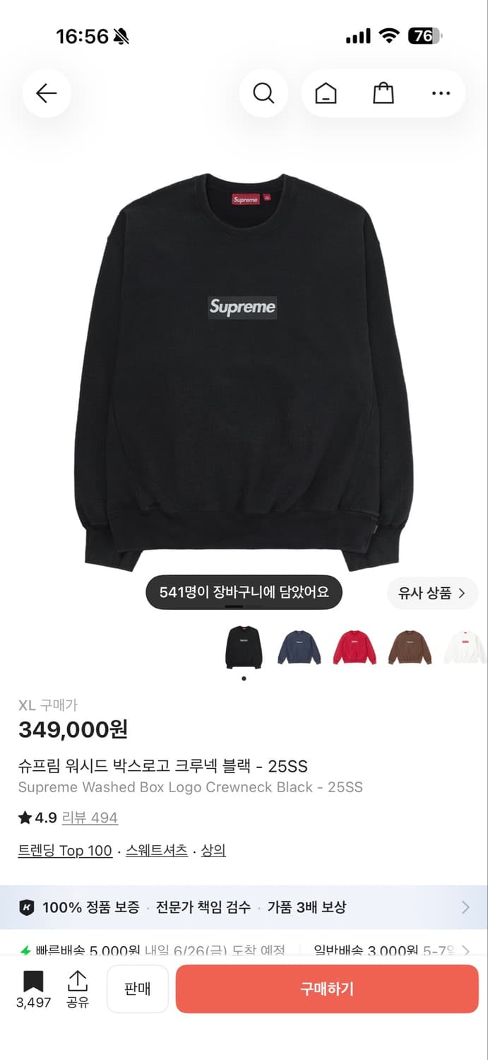 25ss 슈프림 워시드 박스로고 크루넥 블랙 xl 상품이미지1