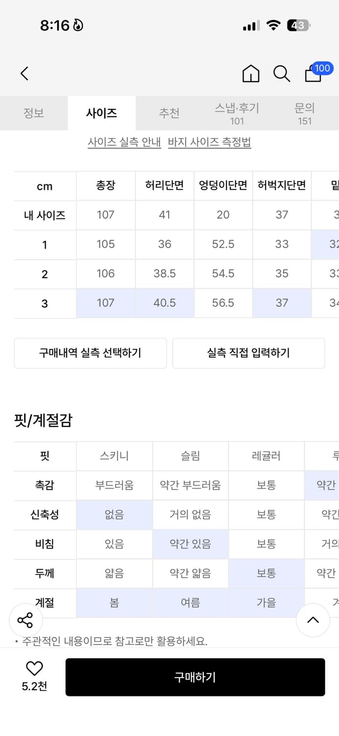 트리밍버드 스크래치 데미지 데님 팬츠 2사이즈 상품이미지6