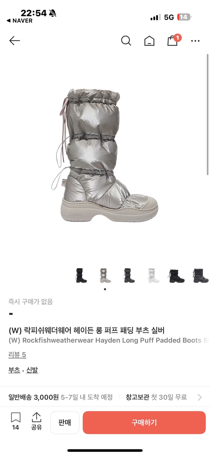 락피쉬 헤이든 롱 퍼프 패딩 부츠 실버 새상품 152000->70000 상품이미지1