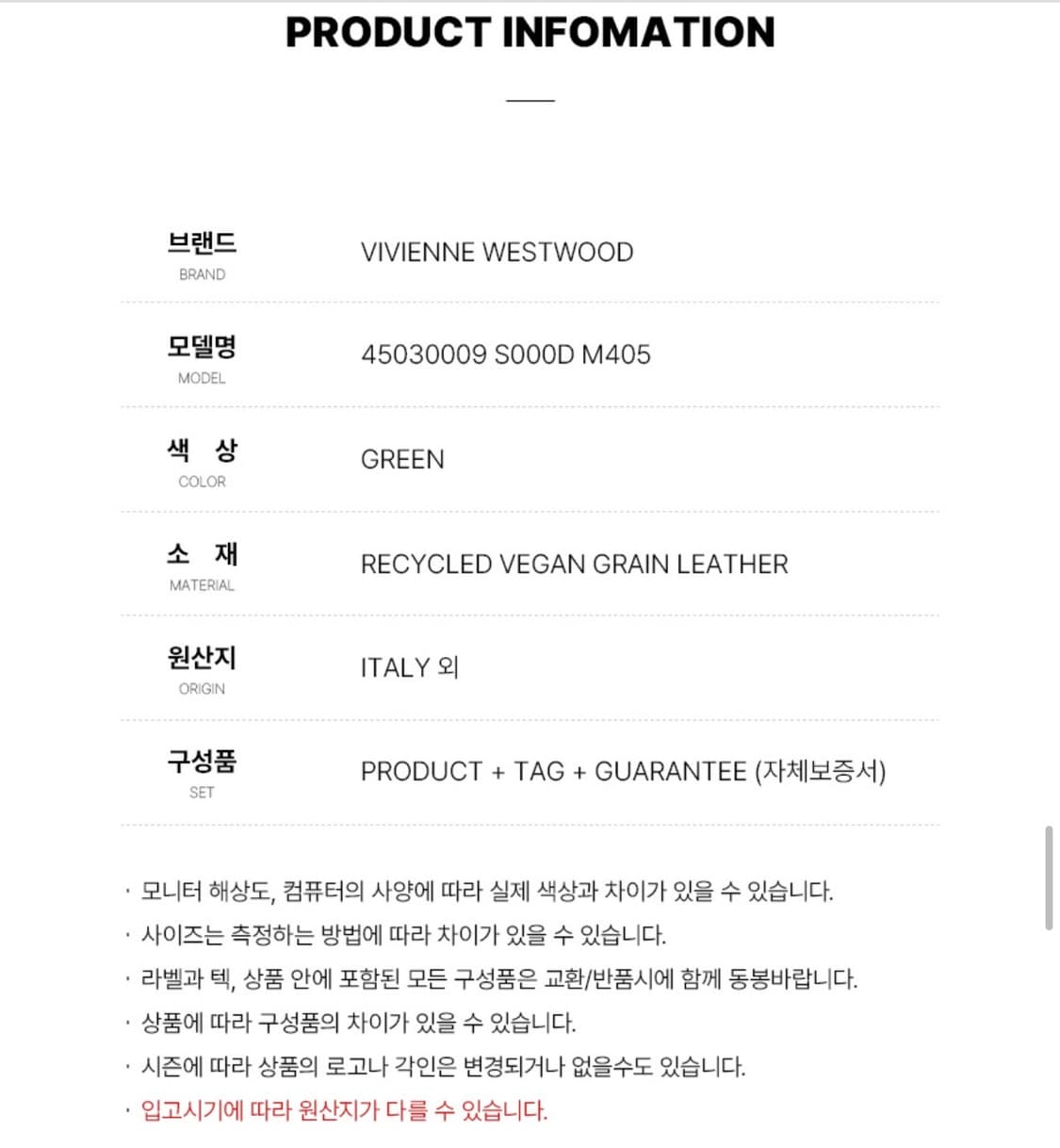 비비안웨스트우드 리비건 그레인 미니 야스민 새상품 급처 상품이미지5