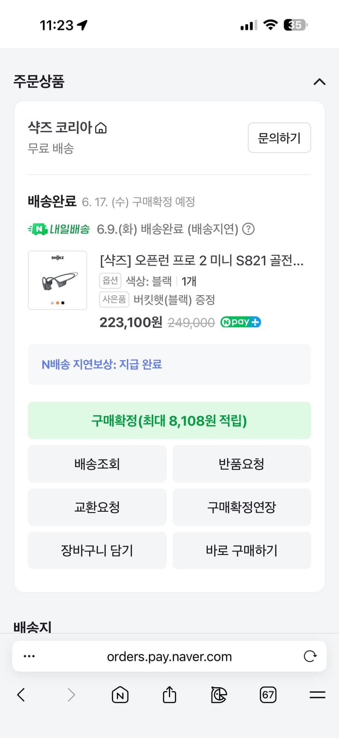 샥즈 오픈런 프로2 미니 상품이미지3