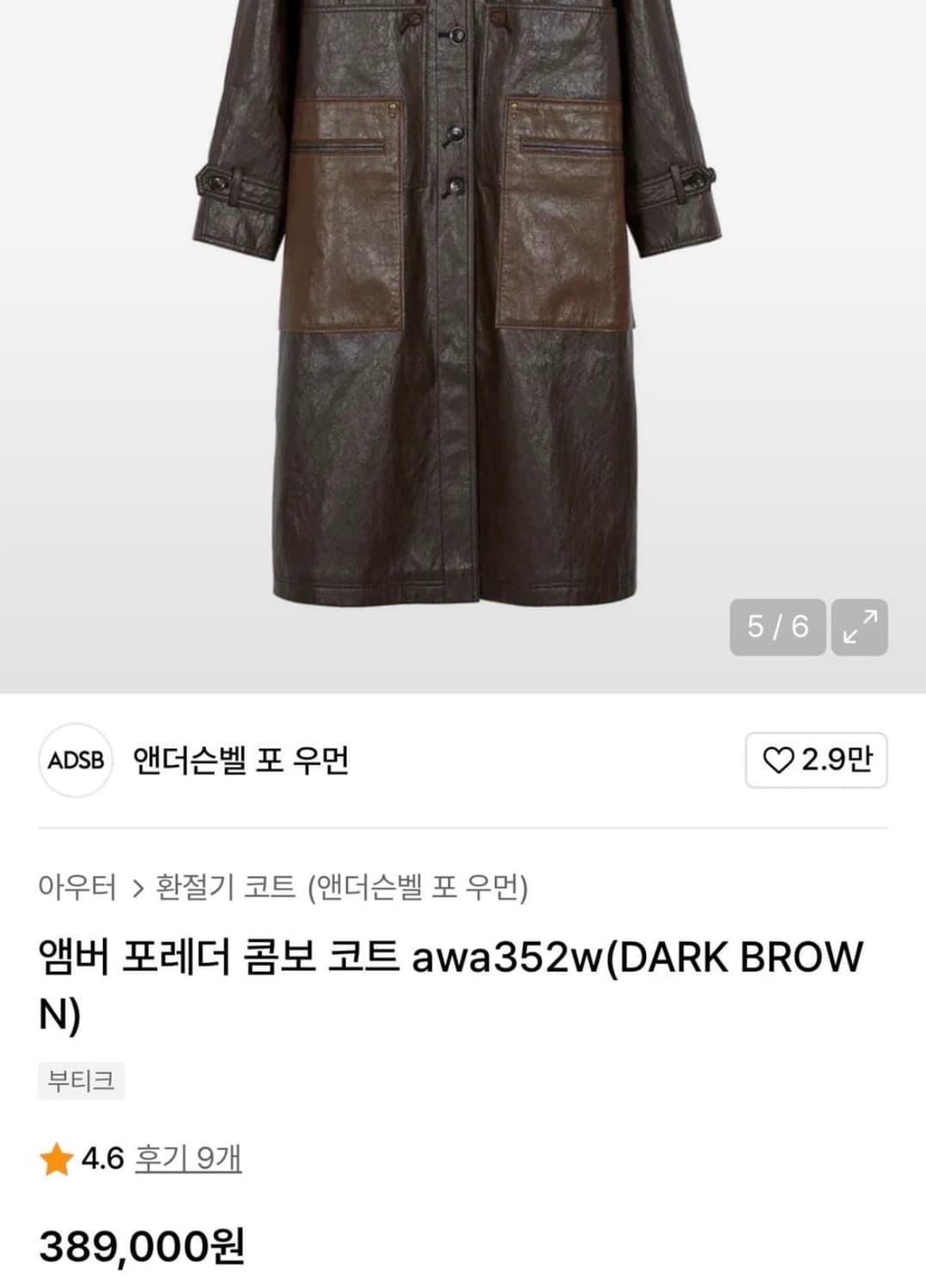 Andersson bell 레더 롱코트 상품이미지4