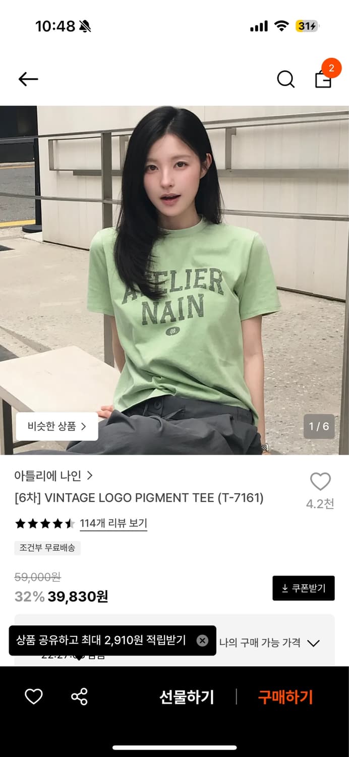 아틀리에 나인 반팔 상품이미지1