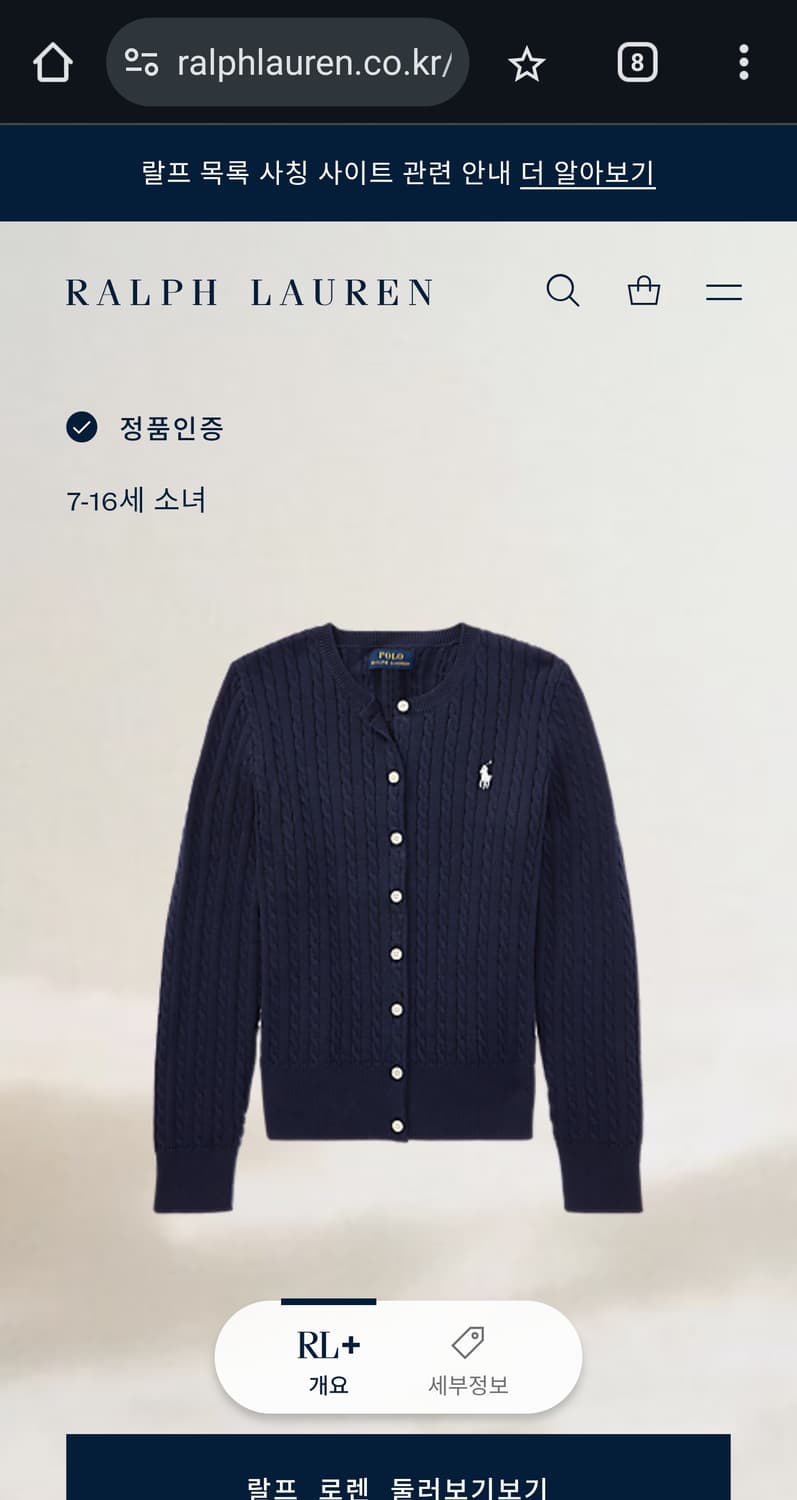 여성) 폴로 랄프로렌 신형 22FW 큐알 포니 케이블 니트 꽈배기 가디건 상품이미지6