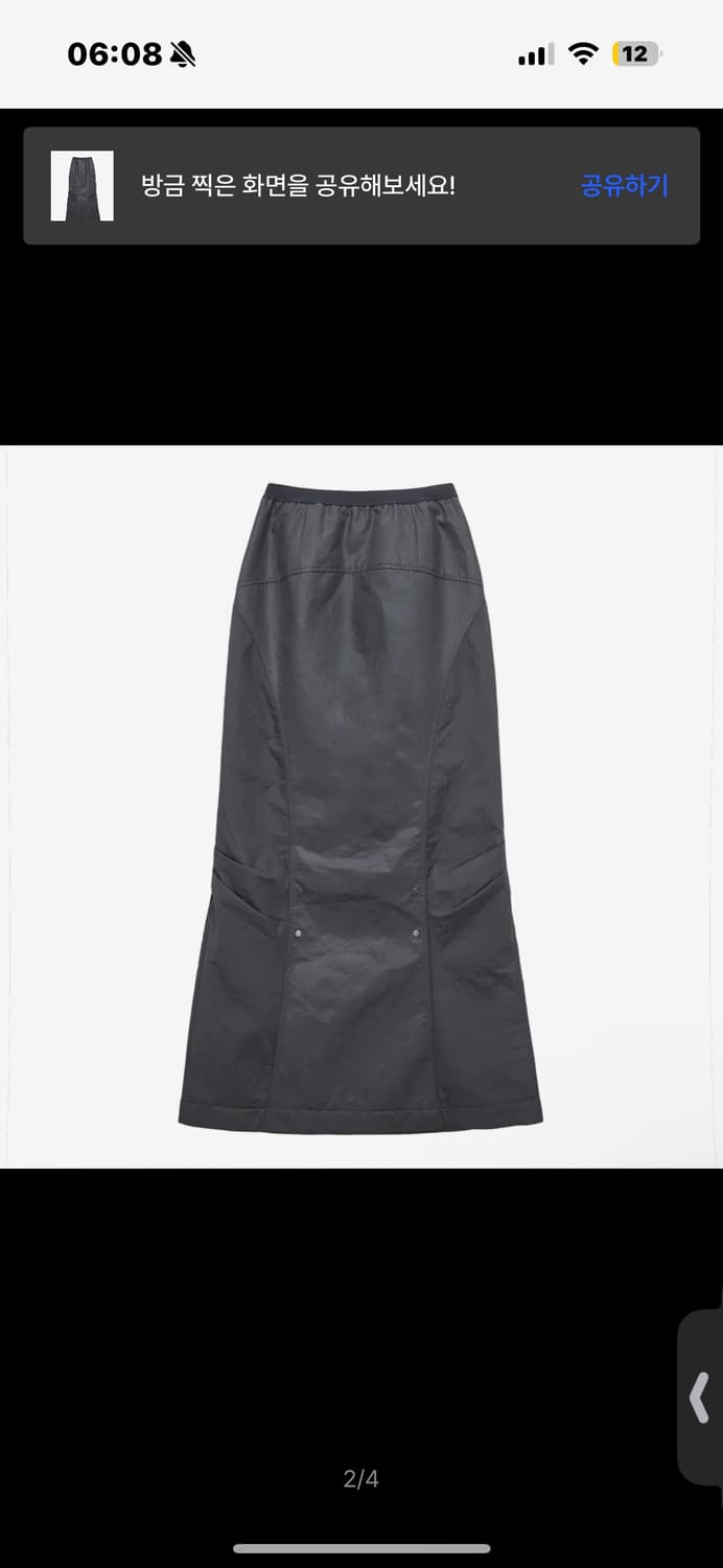 허그유어스킨 머메이드 패딩 롱 스커트 (다크 그레이) 상품이미지4