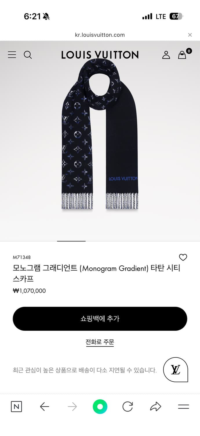 루이비통 캐시미어 머플러 새상품 캐시미어100 상품이미지5