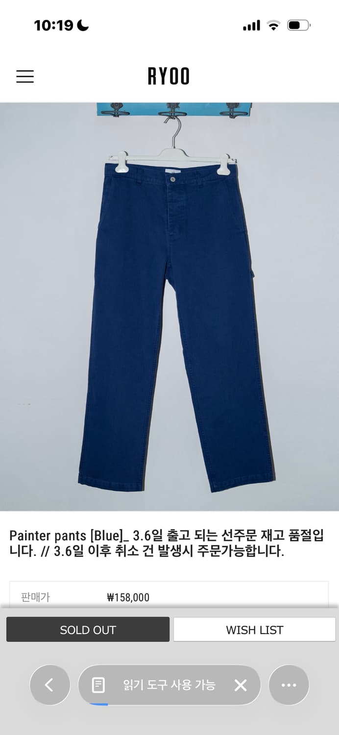 RYOO 페인터팬츠 구해요!! 상품이미지1