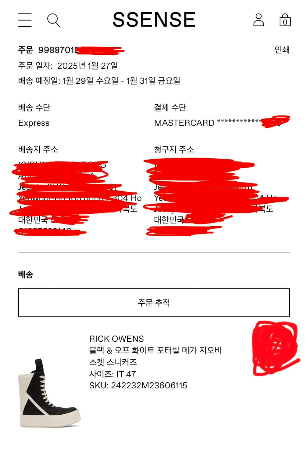 판매) 릭오웬스 메가범퍼 지오바스켓 47사이즈 (300~310) 상품이미지8