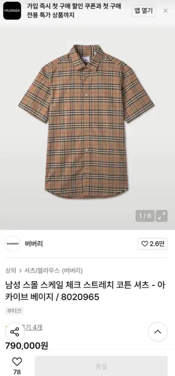 버버리 반팔 포플린셔츠(XL) 상품이미지2