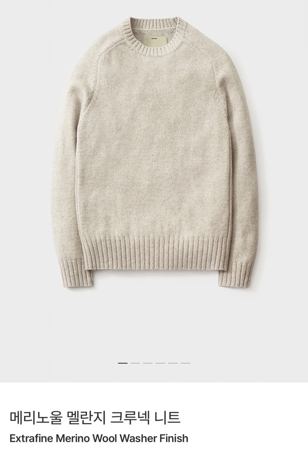 포터리 멜란지 크루넥니트(택비닐채 새상품급,5사이즈) 상품이미지1