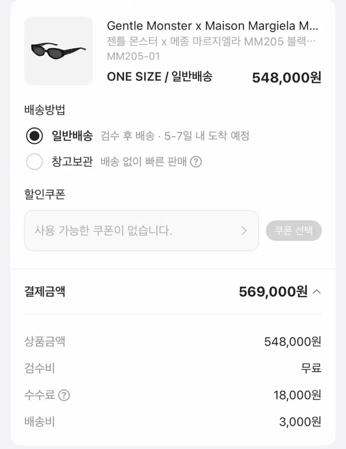 (ㅇㅊ오늘만35판매)젠틀몬스터x메종마르지엘라 mm205 상품이미지3