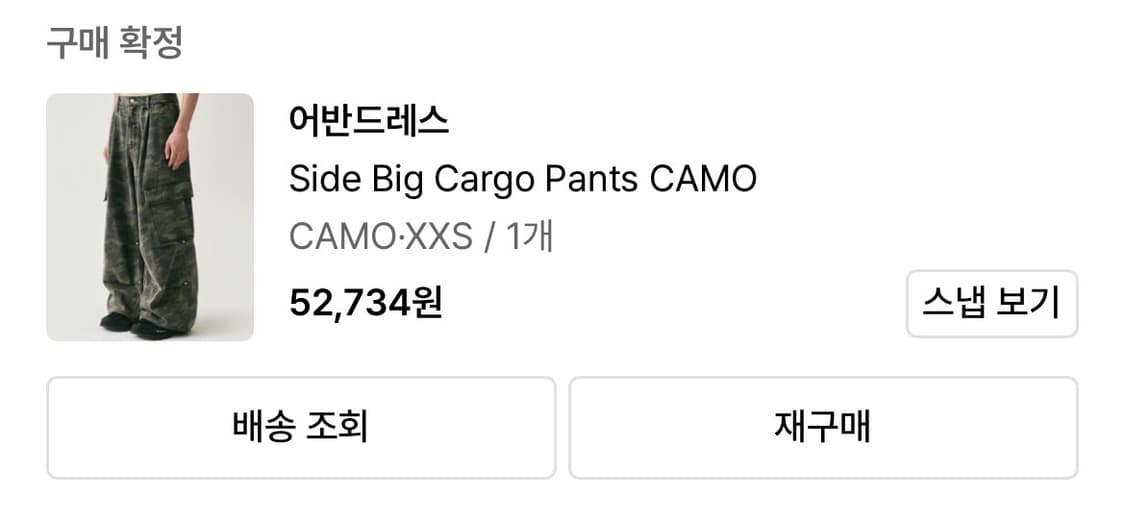 어반드레스 Side Big Cargo Pants CAMO 상품이미지2