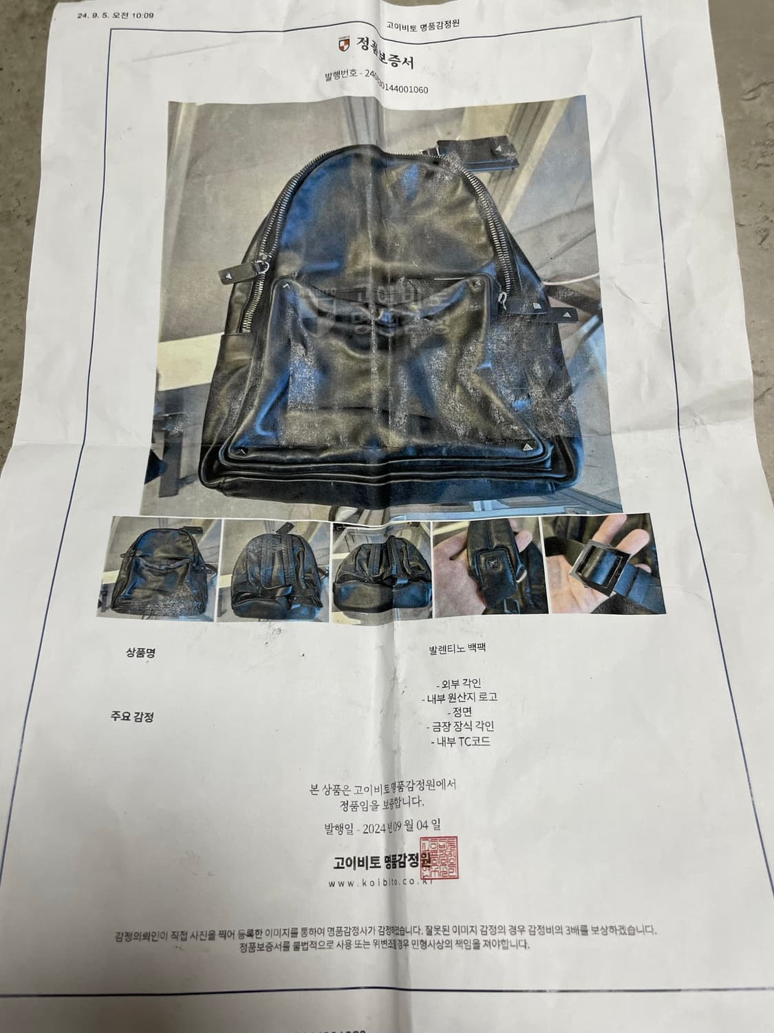 발렌티노 가라바니 스터드 가죽 백팩 새제품 상품이미지7