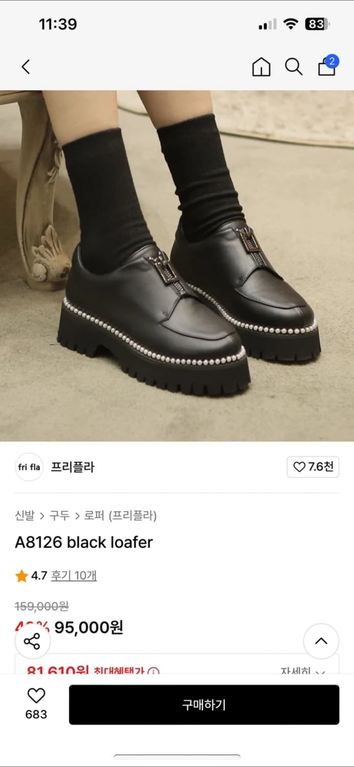 프리플라 블랙 로퍼 240 상품이미지1