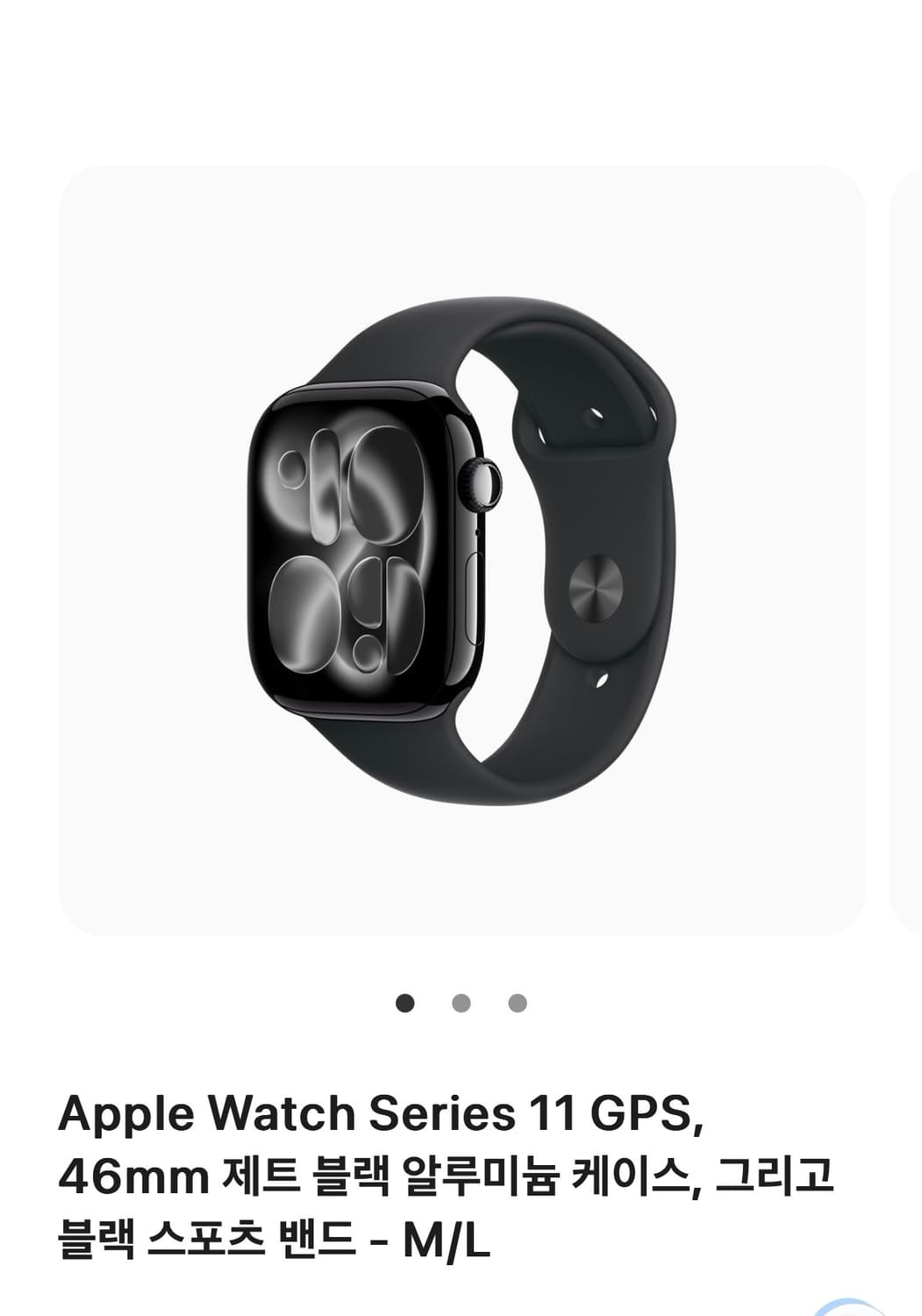 Apple 애플워치 시리즈11. GPS.  알루미늄.  46mm. 정품 상품이미지1