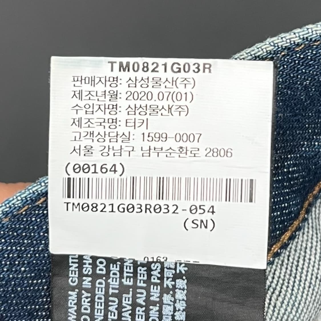 띠어리 데님팬츠 r1065 상품이미지7