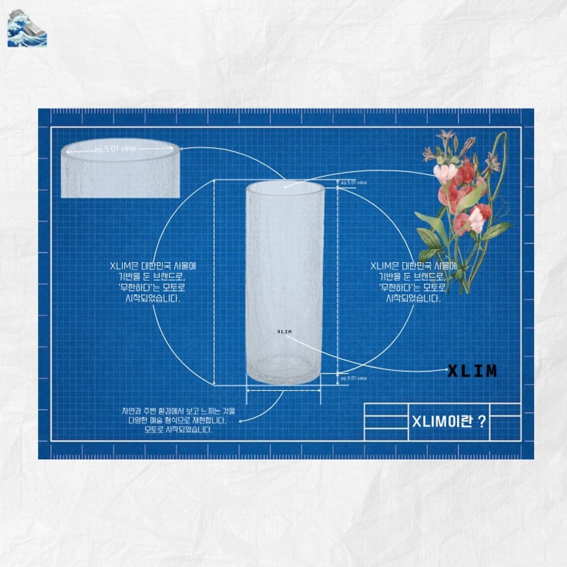 XLIM : 시즌제 패션을 거부하는, 조금 이상하고 집요한 브랜드 상품이미지2