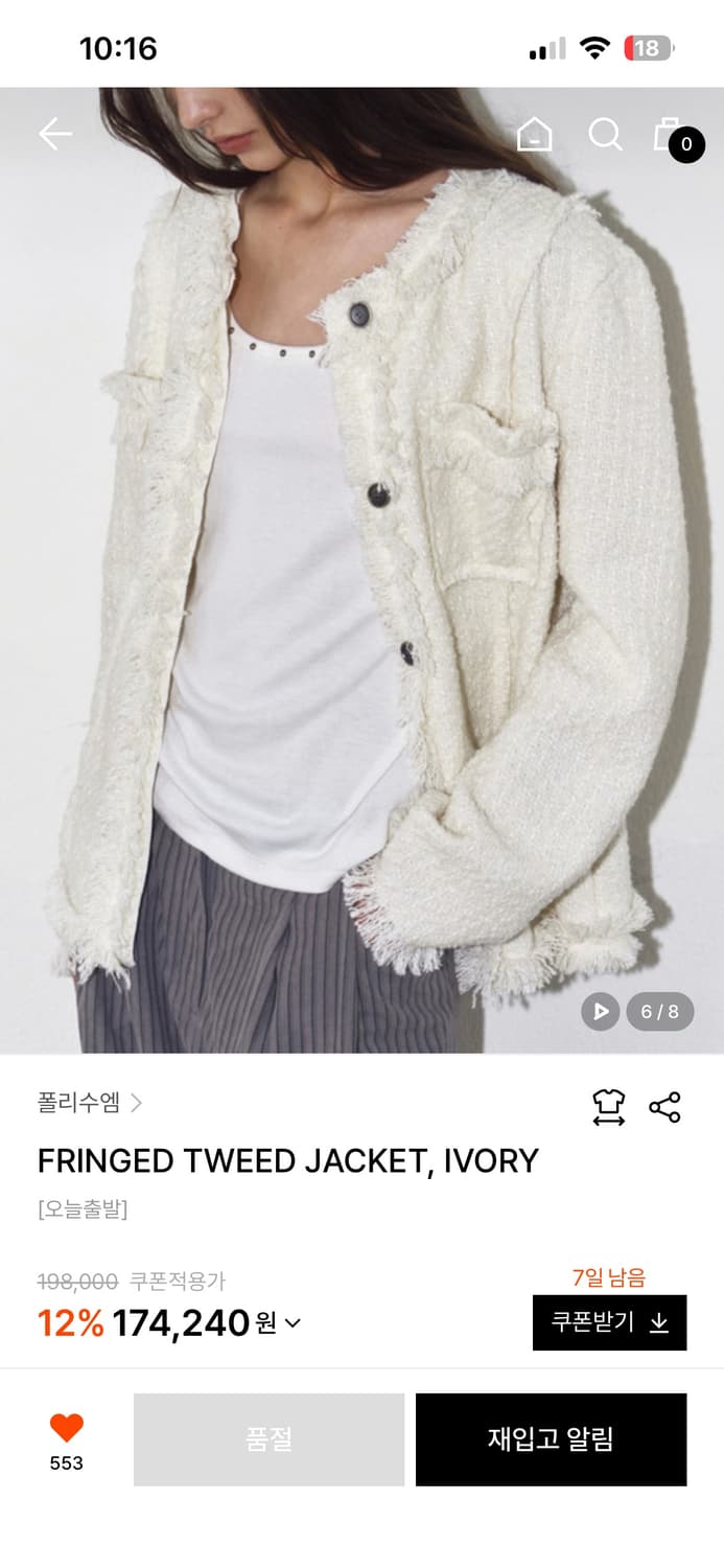 폴리수엠 트위드 자켓 상품이미지2