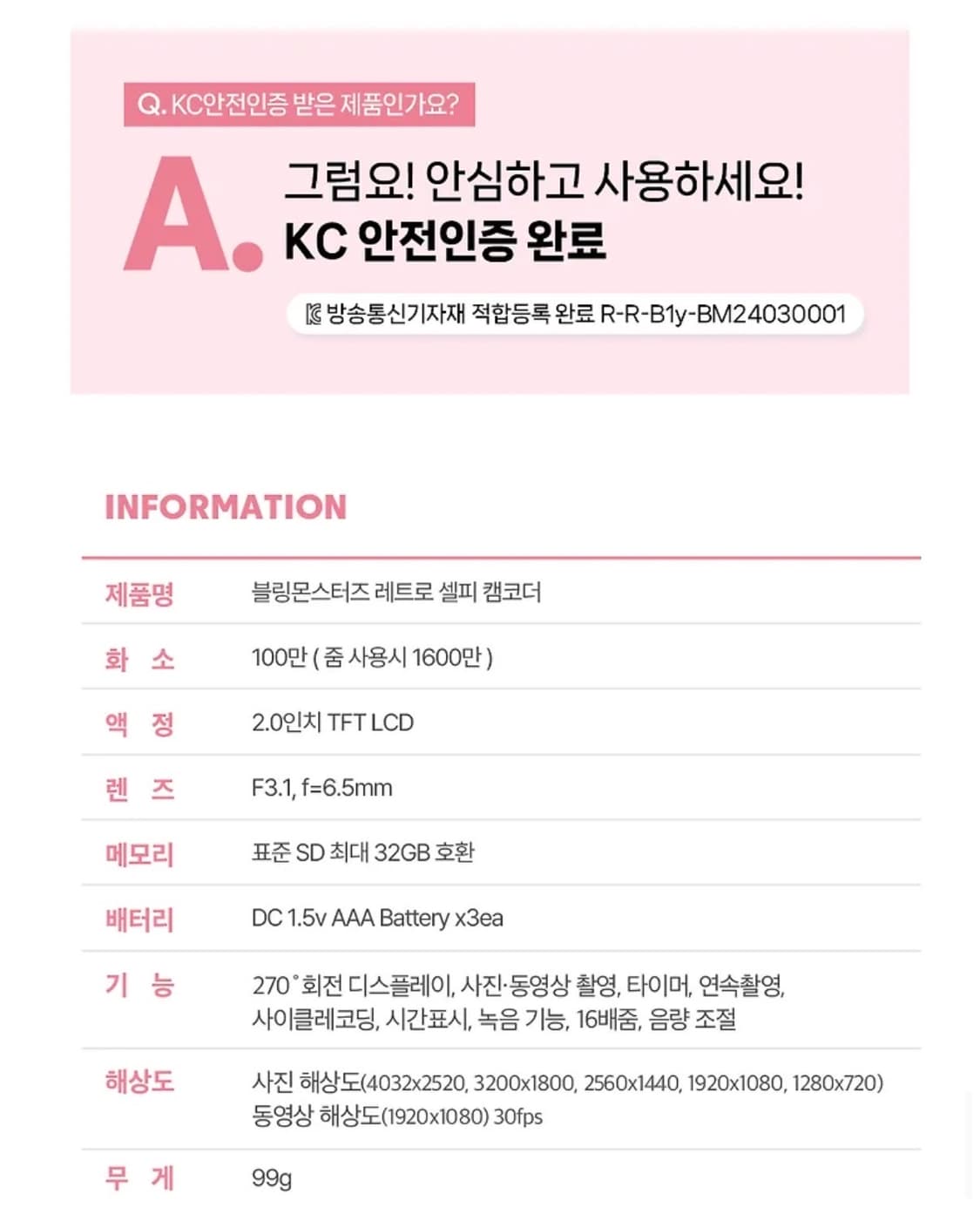 블몬 Y2K 레트로 캠코더 키티 핑크 상품이미지8