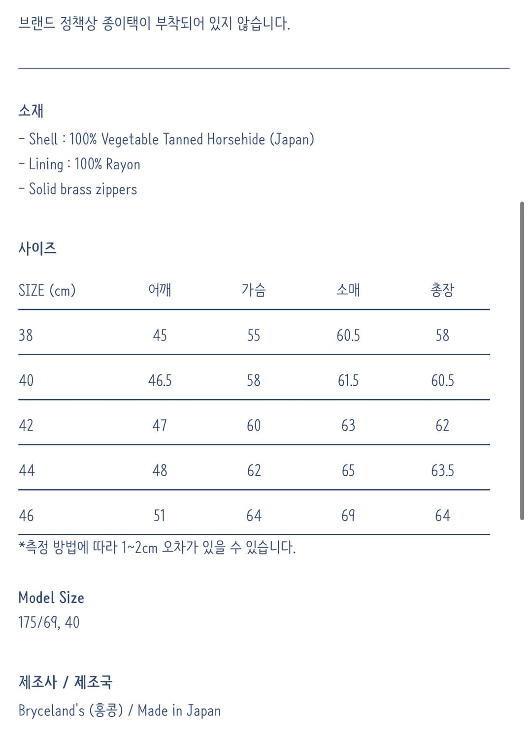 [38] 브라이슬랜드 브렌트 자켓 상품이미지7
