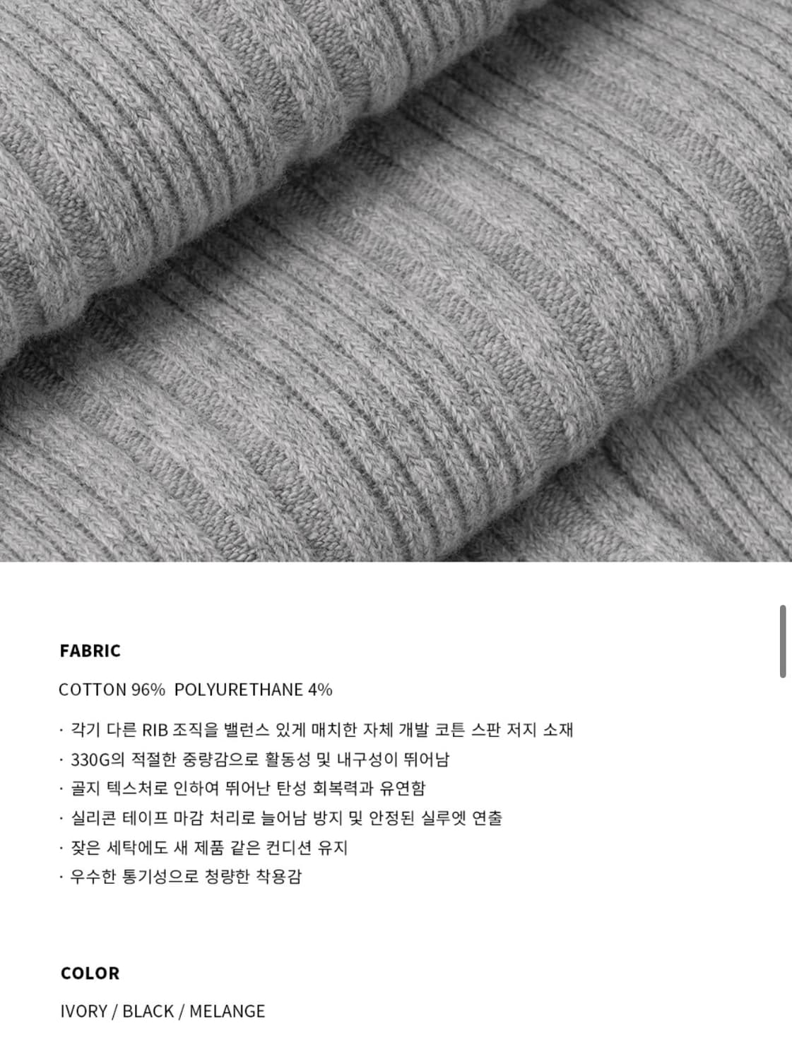 (L) 드로우핏 만재 콜라보 리브드 헨리넥 반팔 티셔츠 IVORY 상품이미지8