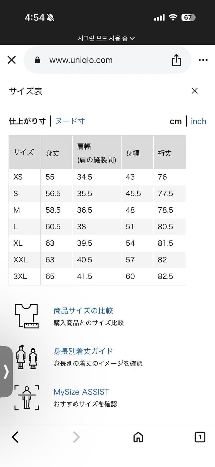 유니클로 에어리즘 메쉬 후드집업 화이트 상품이미지4