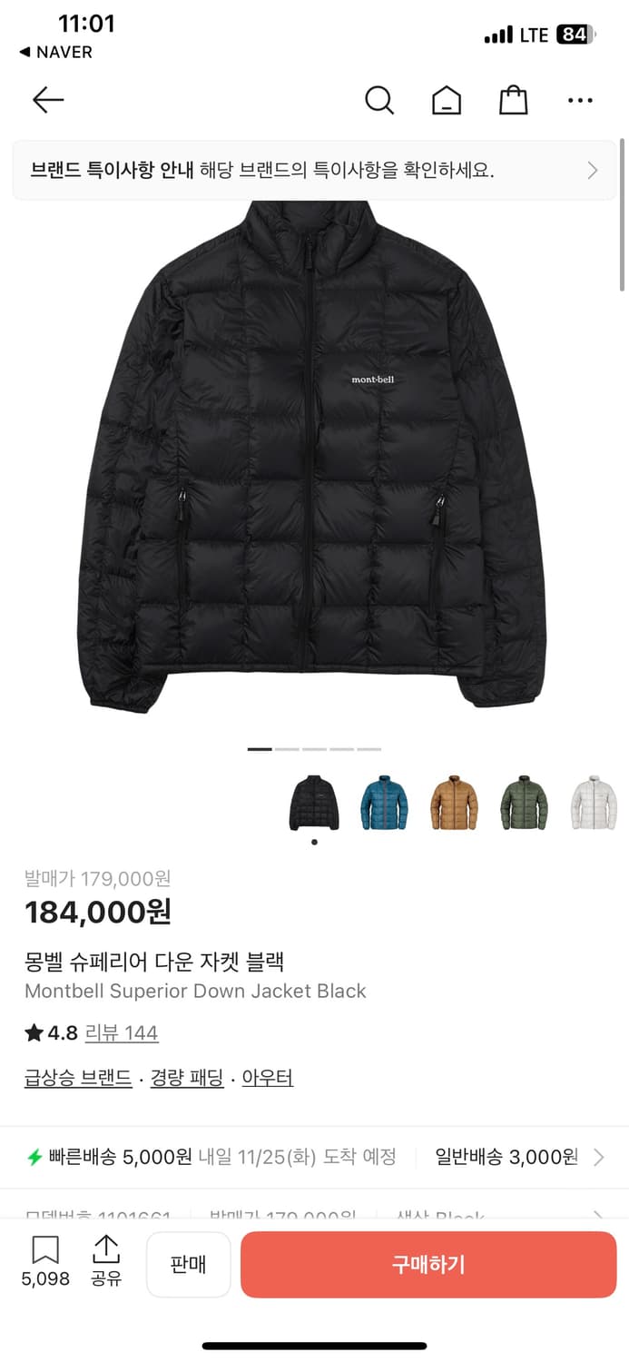 몽벨 수페리어 경량 패딩 새상품 L 상품이미지1