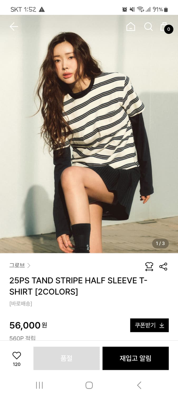그로브티셔츠 구해요 상품이미지1